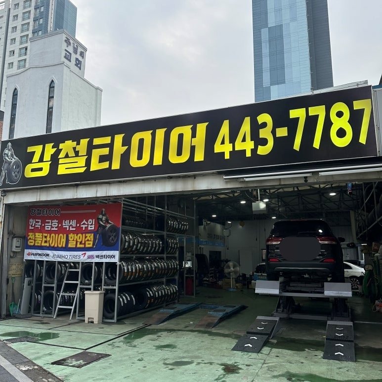 안양 평촌 타이어 교체 휠 얼라인먼트 확인할 사항